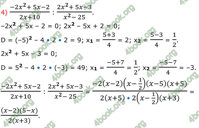 ГДЗ Математика 8 клас Істер (2025) - 2 ЧАСТИНА