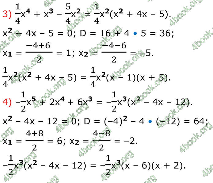 ГДЗ Математика 8 клас Істер (2025) - 2 ЧАСТИНА