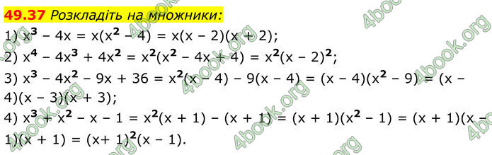 ГДЗ Математика 8 клас Істер (2025) - 2 ЧАСТИНА