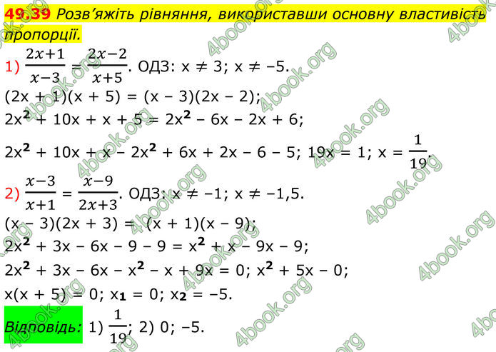 ГДЗ Математика 8 клас Істер (2025) - 2 ЧАСТИНА