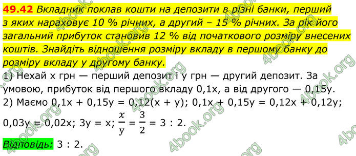ГДЗ Математика 8 клас Істер (2025) - 2 ЧАСТИНА