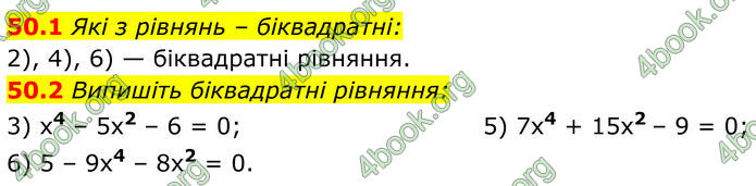ГДЗ Математика 8 клас Істер (2025) - 2 ЧАСТИНА