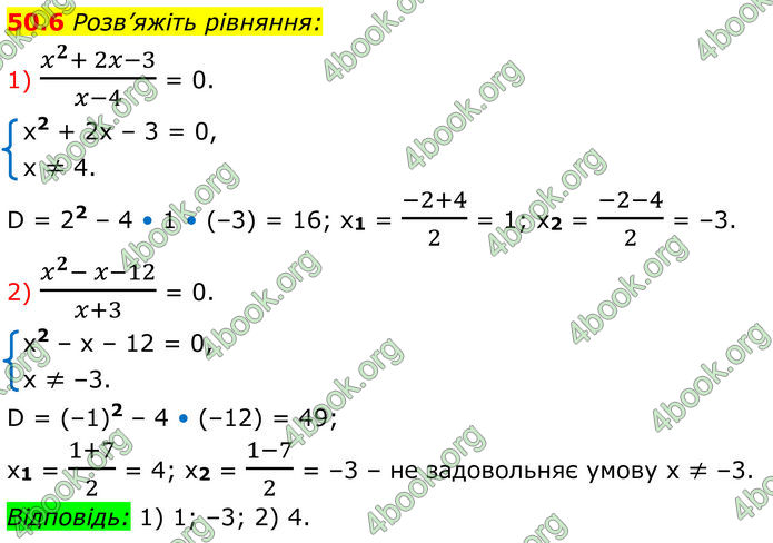 ГДЗ Математика 8 клас Істер (2025) - 2 ЧАСТИНА