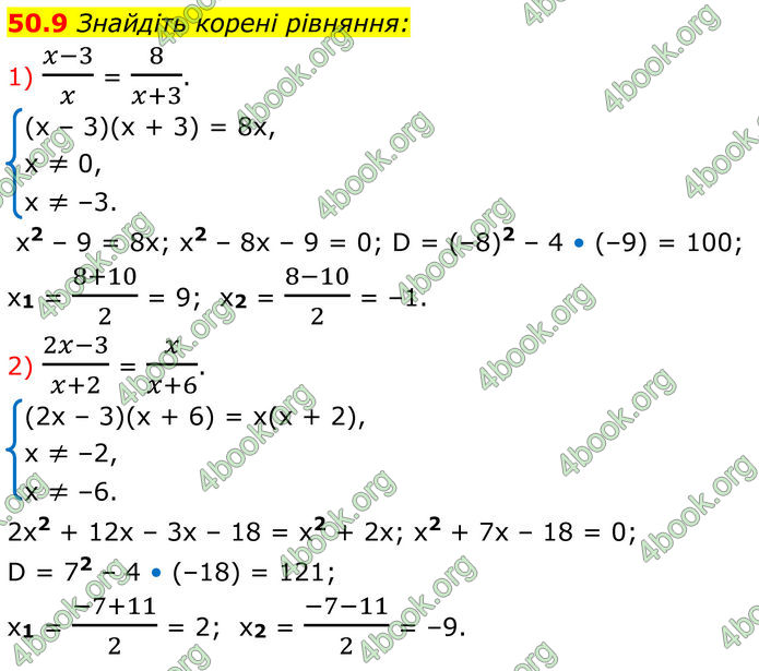 ГДЗ Математика 8 клас Істер (2025) - 2 ЧАСТИНА