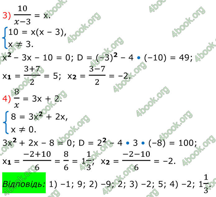ГДЗ Математика 8 клас Істер (2025) - 2 ЧАСТИНА