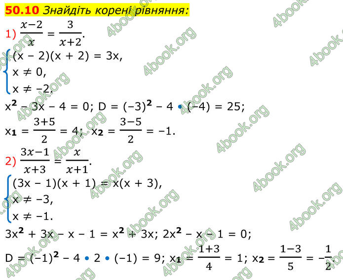 ГДЗ Математика 8 клас Істер (2025) - 2 ЧАСТИНА