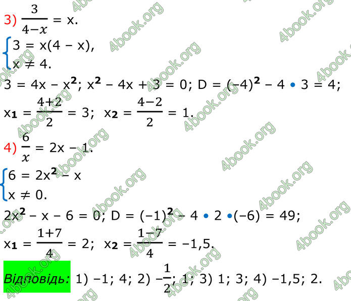 ГДЗ Математика 8 клас Істер (2025) - 2 ЧАСТИНА