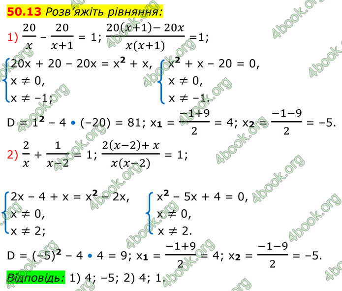 ГДЗ Математика 8 клас Істер (2025) - 2 ЧАСТИНА