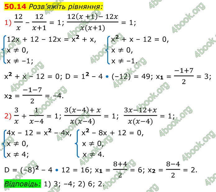 ГДЗ Математика 8 клас Істер (2025) - 2 ЧАСТИНА