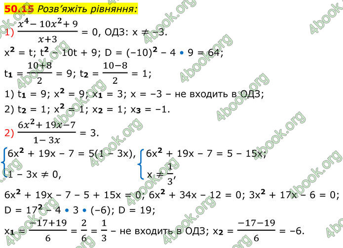 ГДЗ Математика 8 клас Істер (2025) - 2 ЧАСТИНА