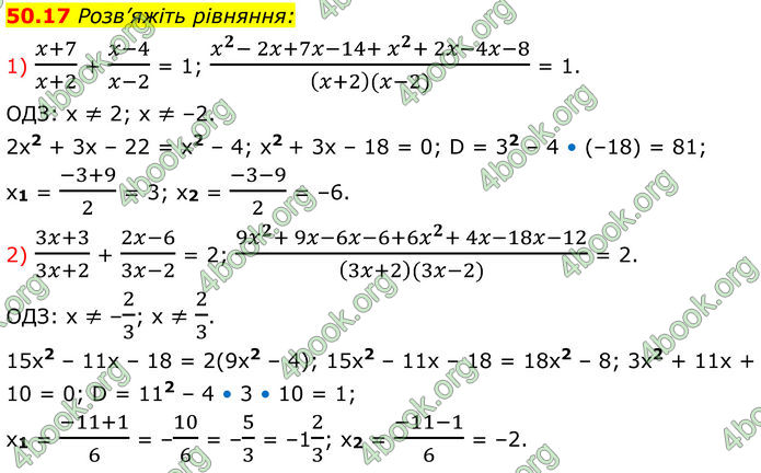 ГДЗ Математика 8 клас Істер (2025) - 2 ЧАСТИНА