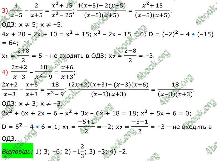 ГДЗ Математика 8 клас Істер (2025) - 2 ЧАСТИНА