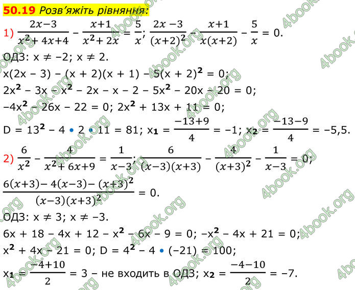 ГДЗ Математика 8 клас Істер (2025) - 2 ЧАСТИНА