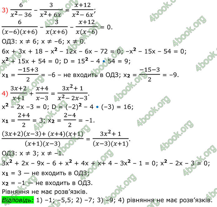 ГДЗ Математика 8 клас Істер (2025) - 2 ЧАСТИНА