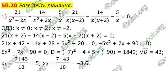 ГДЗ Математика 8 клас Істер (2025) - 2 ЧАСТИНА