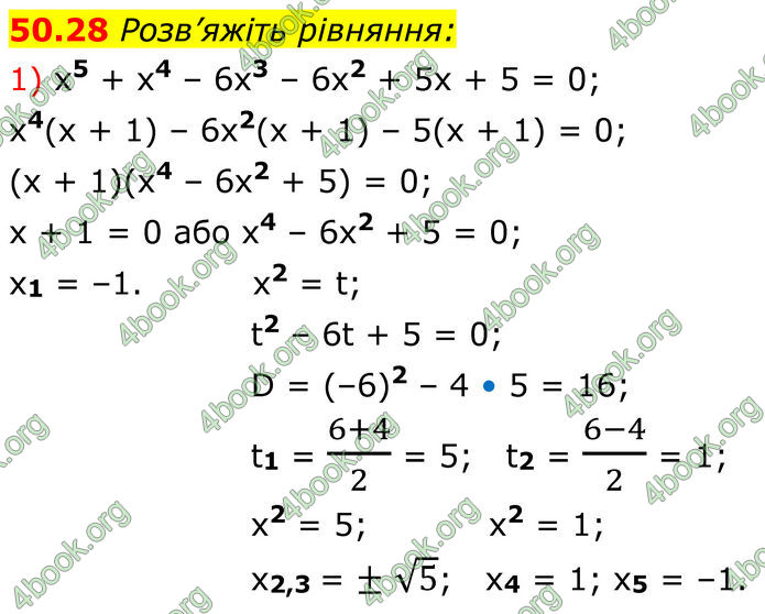 ГДЗ Математика 8 клас Істер (2025) - 2 ЧАСТИНА