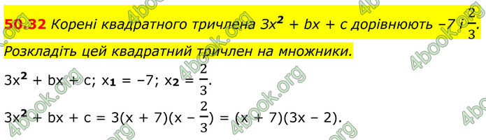 ГДЗ Математика 8 клас Істер (2025) - 2 ЧАСТИНА