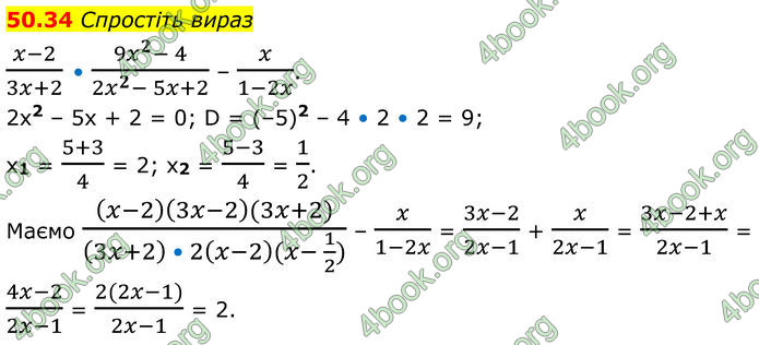 ГДЗ Математика 8 клас Істер (2025) - 2 ЧАСТИНА
