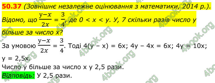 ГДЗ Математика 8 клас Істер (2025) - 2 ЧАСТИНА