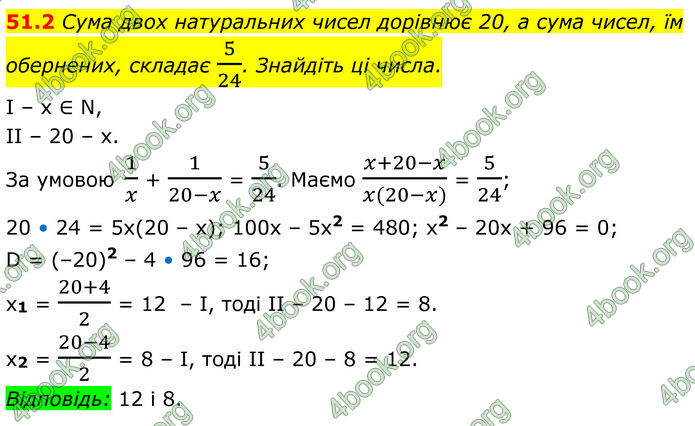 ГДЗ Математика 8 клас Істер (2025) - 2 ЧАСТИНА