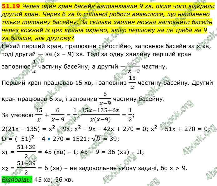 ГДЗ Математика 8 клас Істер (2025) - 2 ЧАСТИНА