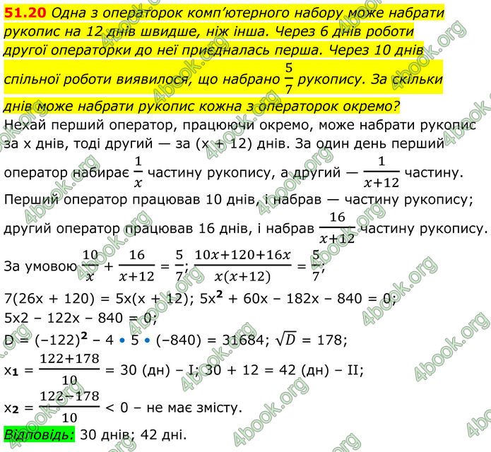 ГДЗ Математика 8 клас Істер (2025) - 2 ЧАСТИНА