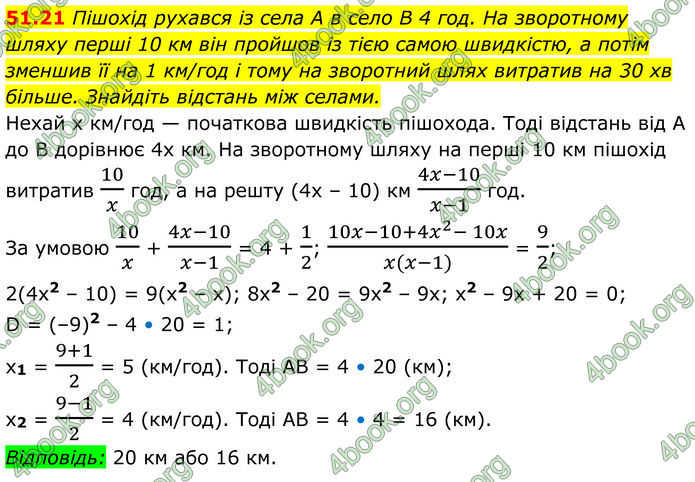 ГДЗ Математика 8 клас Істер (2025) - 2 ЧАСТИНА