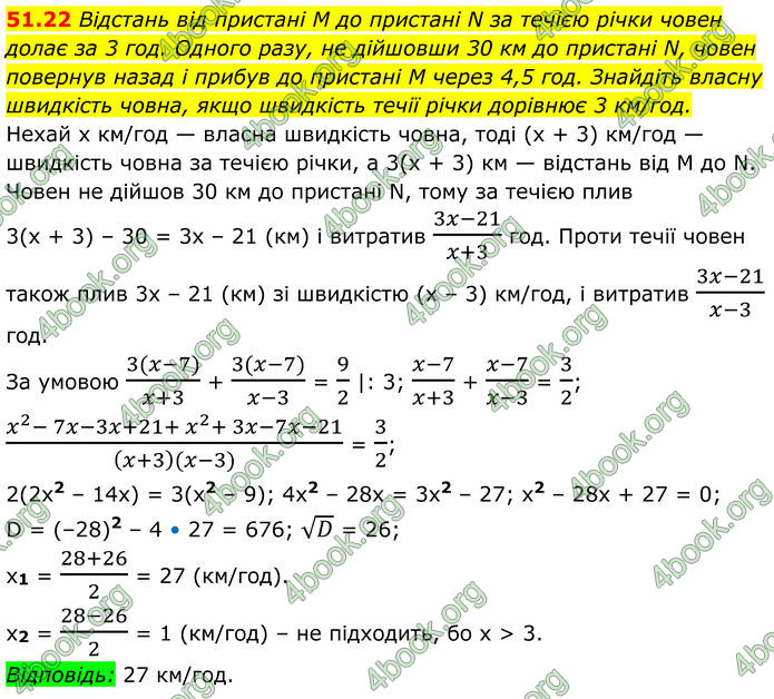 ГДЗ Математика 8 клас Істер (2025) - 2 ЧАСТИНА