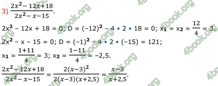 ГДЗ Математика 8 клас Істер (2025) - 2 ЧАСТИНА