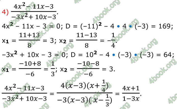 ГДЗ Математика 8 клас Істер (2025) - 2 ЧАСТИНА