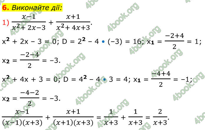 ГДЗ Математика 8 клас Істер (2025) - 2 ЧАСТИНА