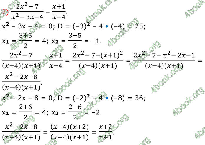 ГДЗ Математика 8 клас Істер (2025) - 2 ЧАСТИНА