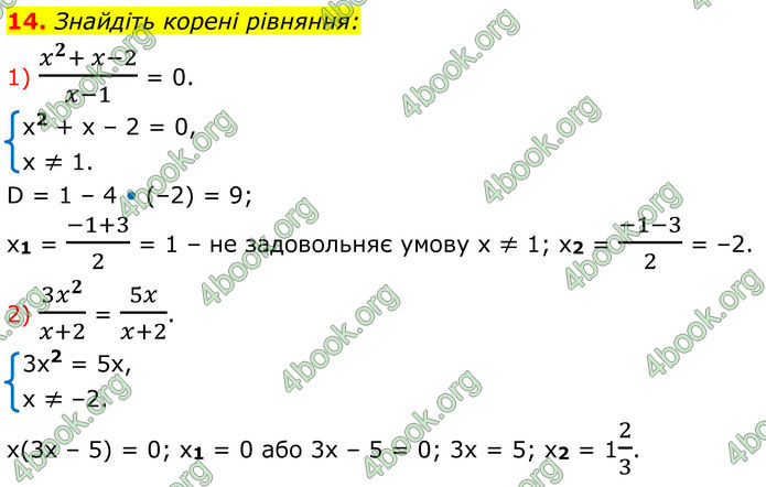 ГДЗ Математика 8 клас Істер (2025) - 2 ЧАСТИНА