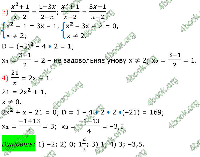 ГДЗ Математика 8 клас Істер (2025) - 2 ЧАСТИНА