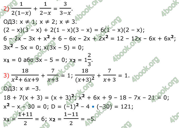 ГДЗ Математика 8 клас Істер (2025) - 2 ЧАСТИНА