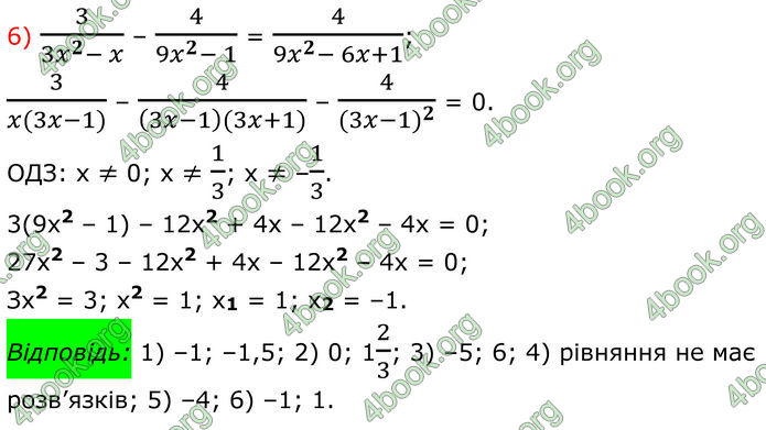 ГДЗ Математика 8 клас Істер (2025) - 2 ЧАСТИНА