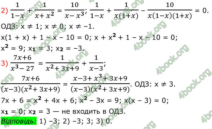 ГДЗ Математика 8 клас Істер (2025) - 2 ЧАСТИНА