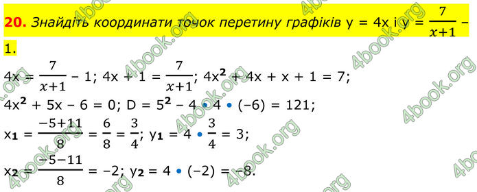 ГДЗ Математика 8 клас Істер (2025) - 2 ЧАСТИНА