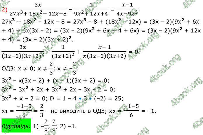 ГДЗ Математика 8 клас Істер (2025) - 2 ЧАСТИНА