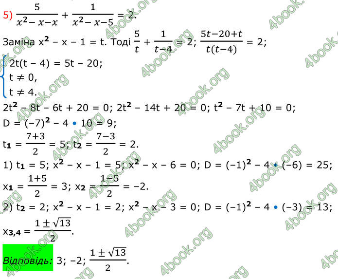 ГДЗ Математика 8 клас Істер (2025) - 2 ЧАСТИНА