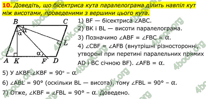 ГДЗ Математика 8 клас Істер (2025) - 2 ЧАСТИНА