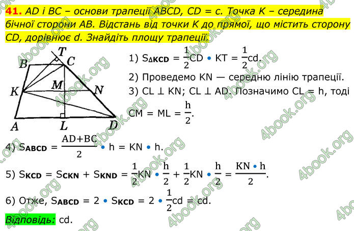 ГДЗ Математика 8 клас Істер (2025) - 2 ЧАСТИНА