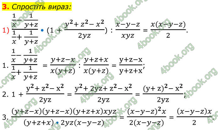 ГДЗ Математика 8 клас Істер (2025) - 2 ЧАСТИНА