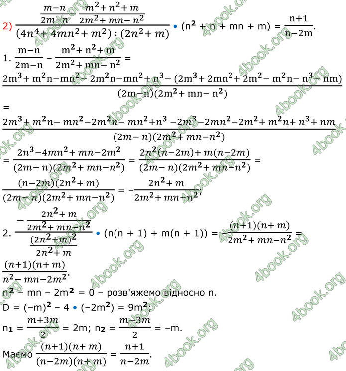 ГДЗ Математика 8 клас Істер (2025) - 2 ЧАСТИНА