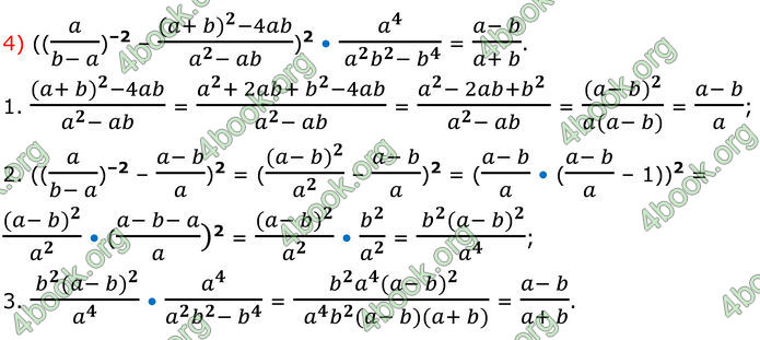 ГДЗ Математика 8 клас Істер (2025) - 2 ЧАСТИНА