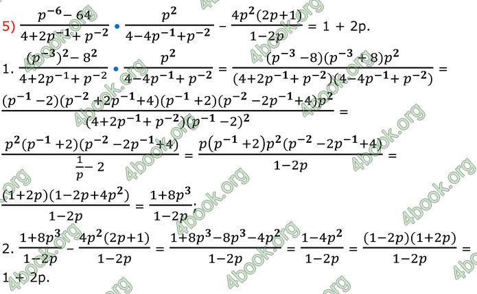 ГДЗ Математика 8 клас Істер (2025) - 2 ЧАСТИНА