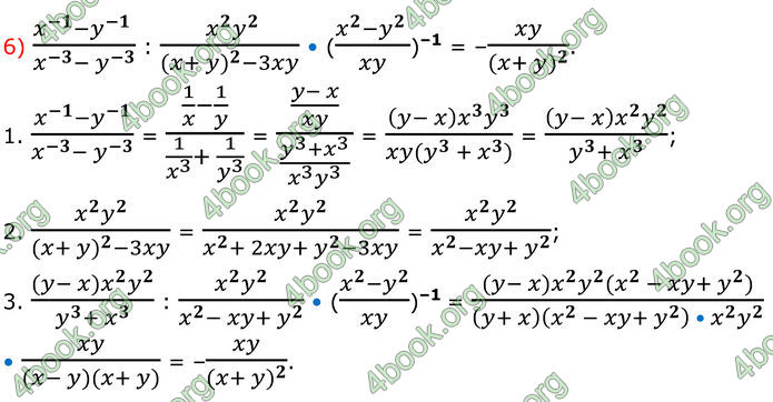 ГДЗ Математика 8 клас Істер (2025) - 2 ЧАСТИНА