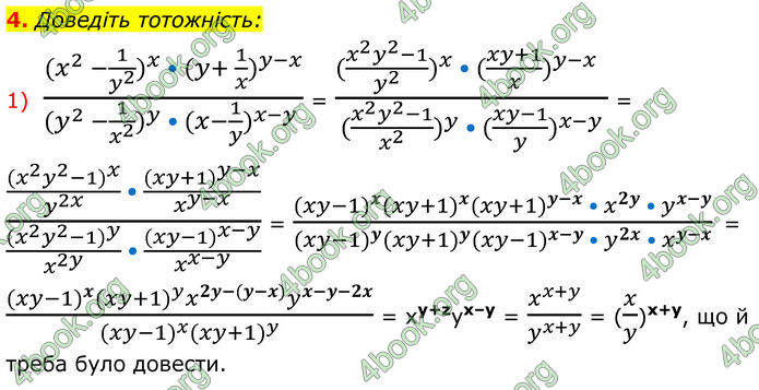 ГДЗ Математика 8 клас Істер (2025) - 2 ЧАСТИНА
