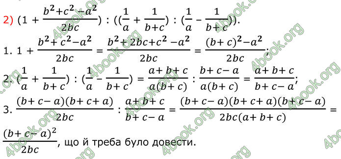 ГДЗ Математика 8 клас Істер (2025) - 2 ЧАСТИНА