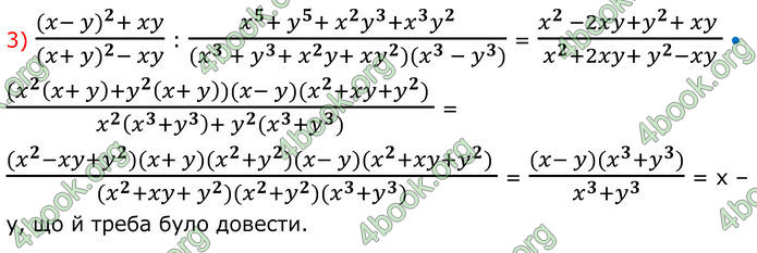 ГДЗ Математика 8 клас Істер (2025) - 2 ЧАСТИНА